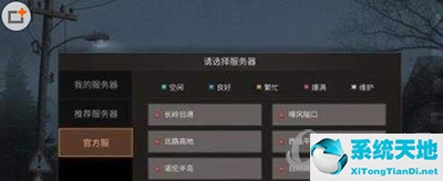 明日之后怎么删小号?(明日之后怎么删掉小号)