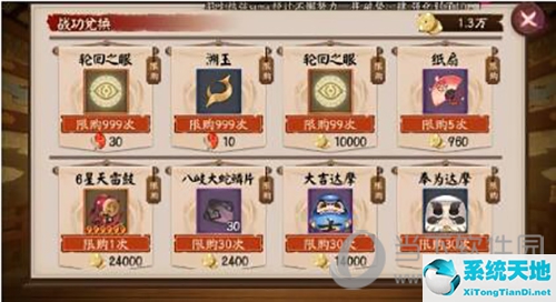 阴阳师轮回落礼实(阴阳师轮回之庭怎么获得)