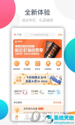 哪些求职软件好用(求职软件哪些好)