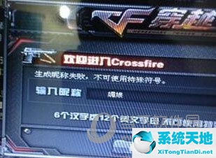 2021穿越火线空白名复制(cf空白名字怎么改2021复制)