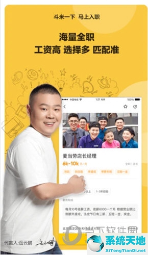 找兼职app哪个比较好(找兼职的软件有哪些?)
