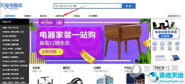 淘宝咋样分期付款(淘宝付款如何分期付款)