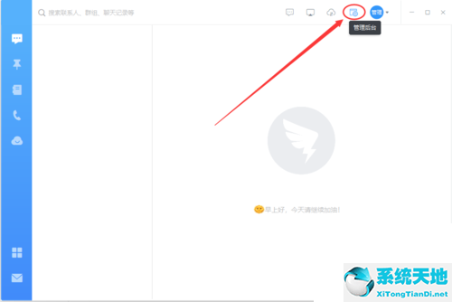 钉钉怎么隐藏部门 隐藏方法界面显示(钉钉如何隐藏部门)