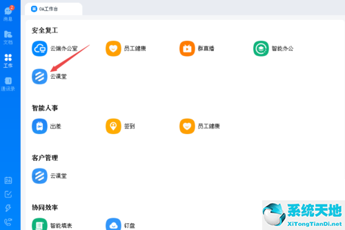 钉钉云课堂考试成绩怎么查看(钉钉云课堂文件怎么导出)