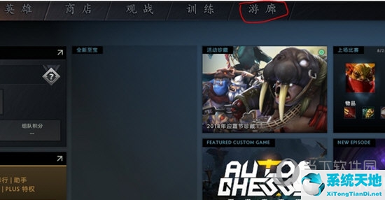 dota2自走棋怎么玩国服(dota自走棋下载教程)