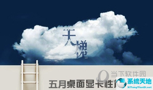 笔记本显卡天梯图2018年8月(2020最新笔记本电脑显卡性能天梯图)