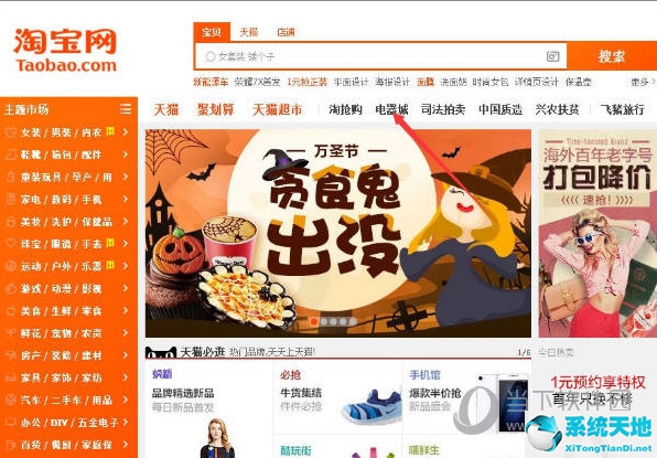 淘宝咋样分期付款(淘宝付款如何分期付款)