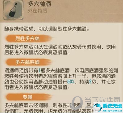 第五人格里的调酒师(第五人格的调酒师长什么样)