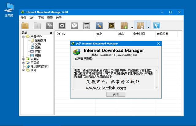 idm+ v12.3(idm+最新版本)