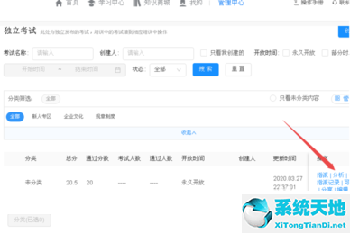 钉钉云课堂考试成绩怎么查看(钉钉云课堂文件怎么导出)