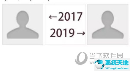 2017和2019的照片说说(2017和2019图片)