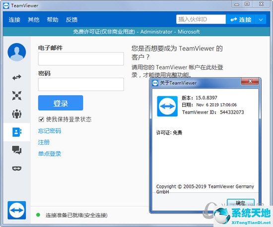 远程办公怎么控制电脑(远程办公操作电脑)