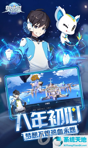 奥拉星手游怎么解锁坐骑(奥拉星手游坐骑激活需要)