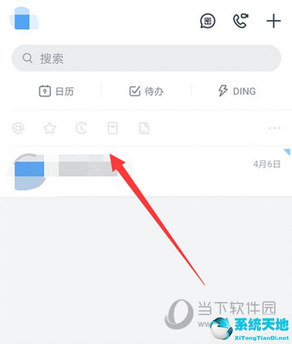 钉钉群怎么改变群类型(钉钉群群设置在哪)