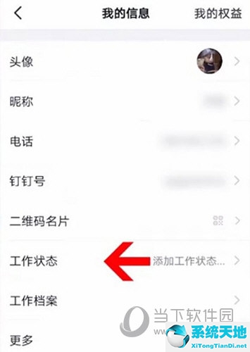 钉钉上怎么设置自动回复?(钉钉手机端怎么设置自动回复)