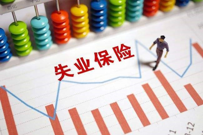 重庆合同到期可以领取失业保险金吗合同到期有失业保险吗(重庆失业多久可以领取失业金)