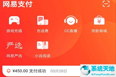 网易游戏支付方式(网易游戏支付中心)