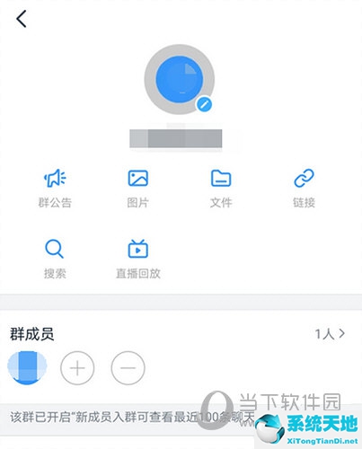 钉钉群怎么改变群类型(钉钉群群设置在哪)