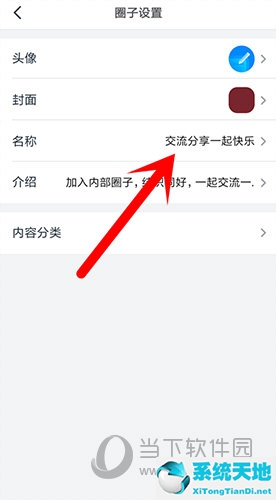 钉钉圈子起什么名字好(钉钉圈子怎么设置)