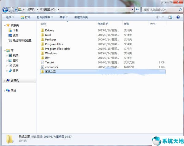 win7c盘哪些文件夹可以清理删除(win7下c盘哪些文件可以删除掉)