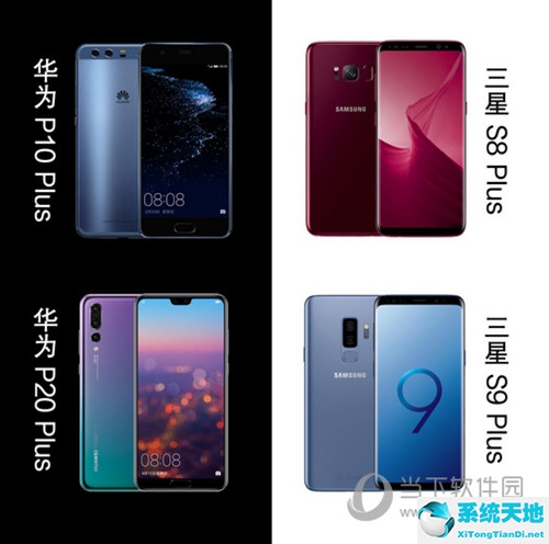华为p20和三星s9+对比(华为p20pro和三星s9+对比)