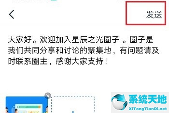 钉钉发圈怎么发(钉钉圈子怎么发布动态)