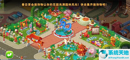梦幻春天小屋(梦幻家园春晚)