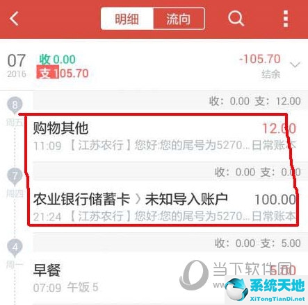 挖财记账怎么删除多余的账户(挖财记账怎么导出账单)