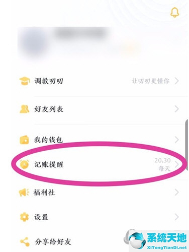 叨叨的记账功能(叨叨记账提醒怎么不提醒)