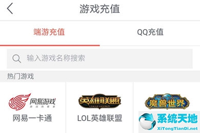 网易游戏支付方式(网易游戏支付中心)