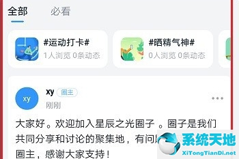 钉钉发圈怎么发(钉钉圈子怎么发布动态)