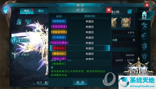 奇迹最强者吧(奇迹最强者宝物攻略)