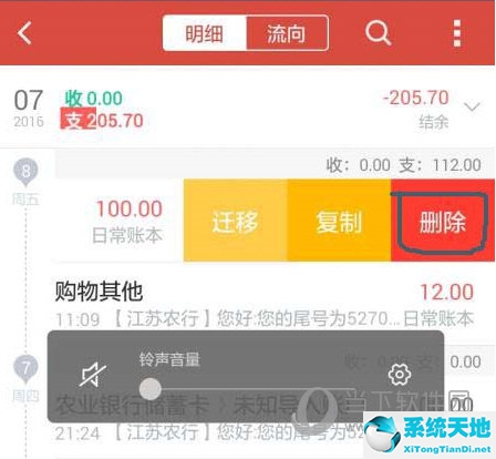 挖财记账怎么删除多余的账户(挖财记账怎么导出账单)
