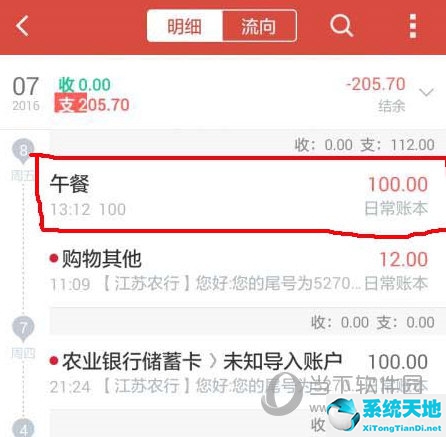 挖财记账怎么删除多余的账户(挖财记账怎么导出账单)