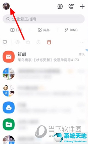 钉钉上怎么设置自动回复?(钉钉手机端怎么设置自动回复)