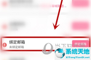 哔哩哔哩绑定邮箱在哪(哔哩哔哩绑定邮箱是什么邮箱)