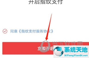 京东怎么设置指纹(京东怎么开通指纹付款)