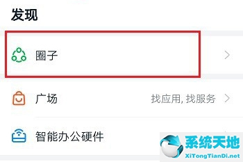钉钉发圈怎么发(钉钉圈子怎么发布动态)