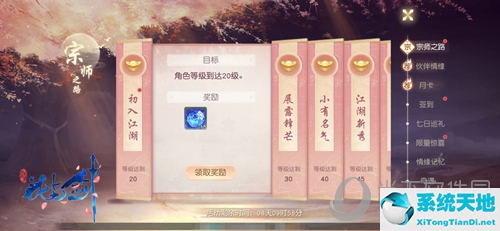 网易花与剑什么时候开新区(花与剑手游百科)