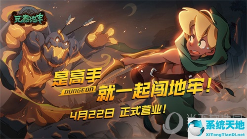 元素地牢手游下载(元素地牢攻略大全 元素地牢图文攻略汇总)