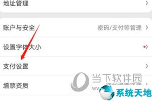 京东怎么设置指纹(京东怎么开通指纹付款)