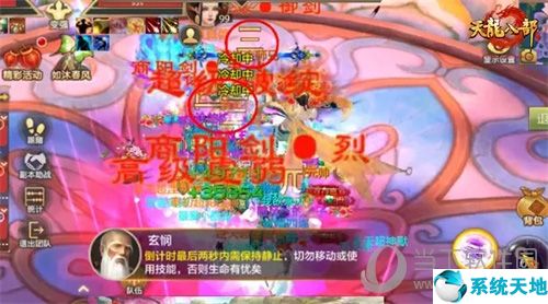 天龙手游五圣团本攻略(天龙八部手游五圣副本视频讲解)
