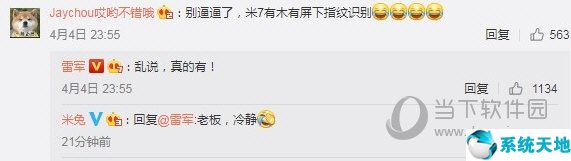 小米9se屏下指纹模块(小米首款屏下指纹)