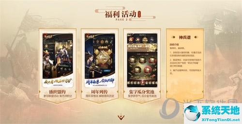 《乱世王者》公测双周年庆震撼开启了吗(乱世王者最新活动)