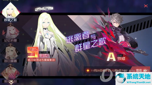 《永远的7日之都》二周年庆典启幕是哪一集(《永远的7日之都》二周年庆典启幕词)