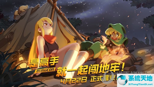 元素地牢手游下载(元素地牢攻略大全 元素地牢图文攻略汇总)