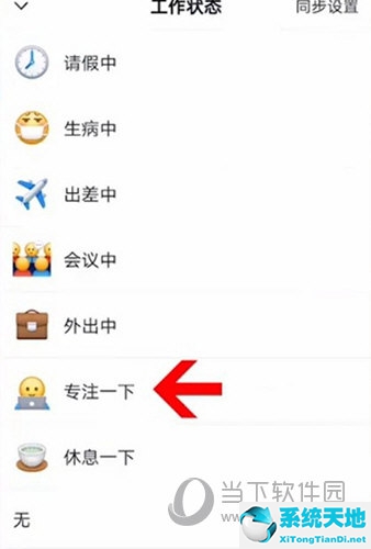 钉钉上怎么设置自动回复?(钉钉手机端怎么设置自动回复)
