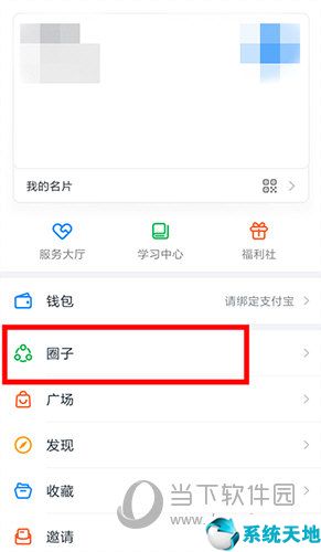 钉钉圈子起什么名字好(钉钉圈子怎么设置)