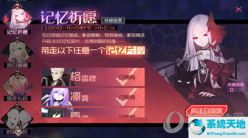 《永远的7日之都》二周年庆典启幕是哪一集(《永远的7日之都》二周年庆典启幕词)