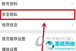 哔哩哔哩绑定邮箱在哪(哔哩哔哩绑定邮箱是什么邮箱)